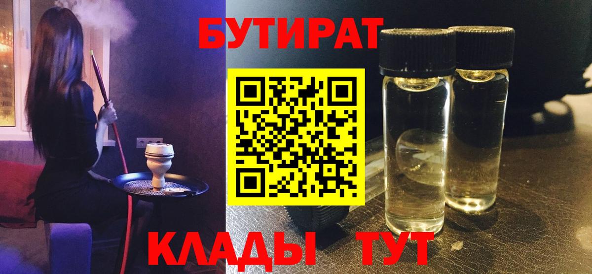 Йошкар-Ола  БУТИРАТ буратино  Вход с VPN 