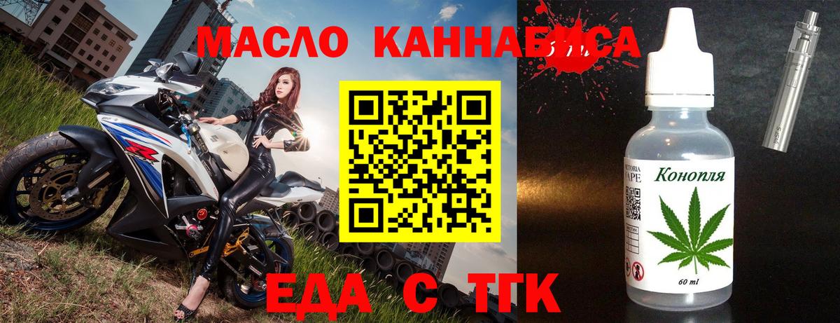 Йошкар-Ола  Cannafood марихуана  Вход с VPN 
