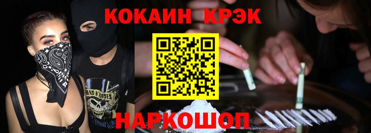 Cocaine 98%  COCAIN 97%  Вход с VPN  Йошкар-Ола 