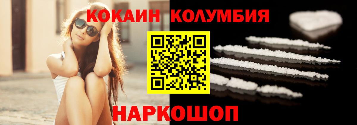 Cocaine 97% Йошкар-Ола