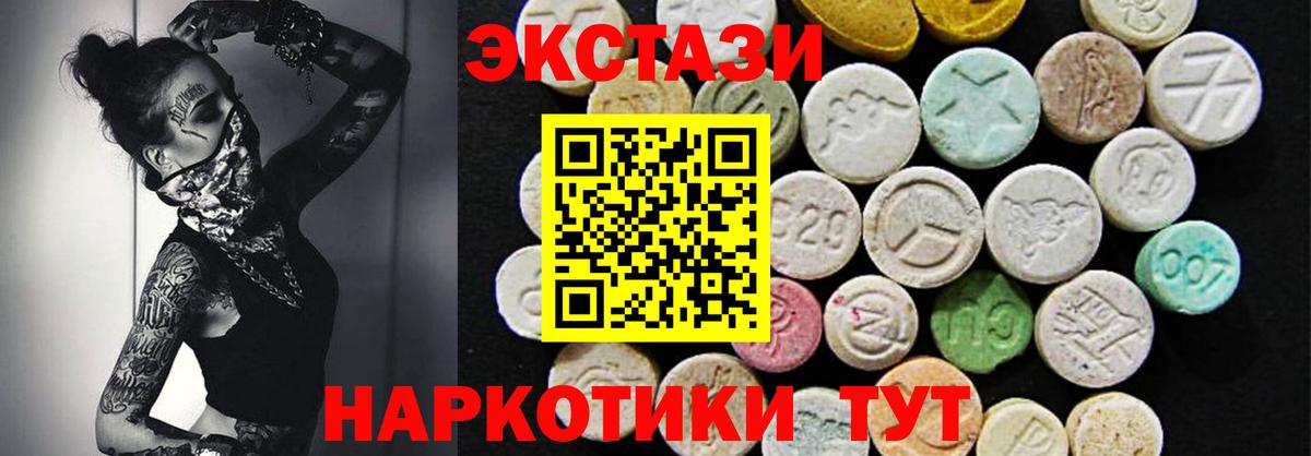 Экстази MDMA Йошкар-Ола