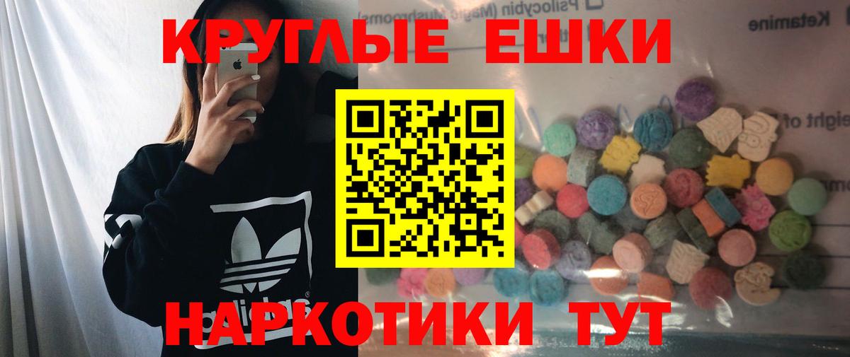 Ecstasy  KRAKEN маркетплейс  Вход с VPN  Йошкар-Ола  Экстази круглые  Экстази 280 MDMA 