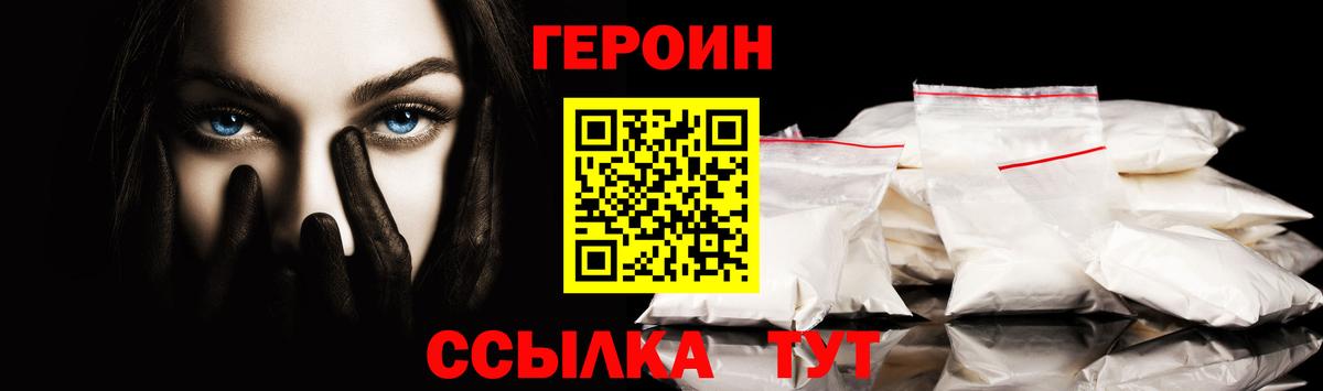 Йошкар-Ола  Героин гречка  Вход с VPN 