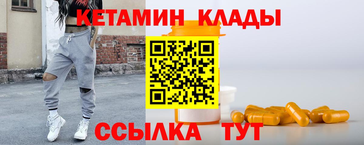 КЕТАМИН VHQ Йошкар-Ола