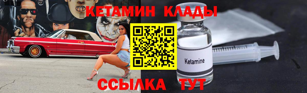 Кетамин ketamine  дарк нет Telegram  Йошкар-Ола  Вход с VPN  Кетамин VHQ 