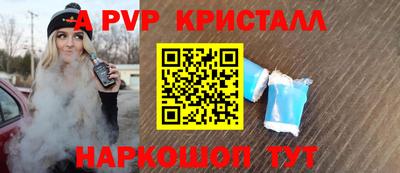 стафф Краснознаменск