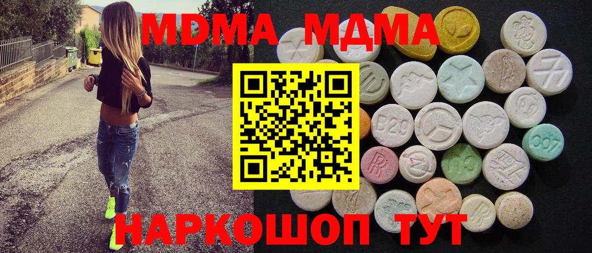 MDMA молли  MDMA crystal  Йошкар-Ола  Вход с VPN 