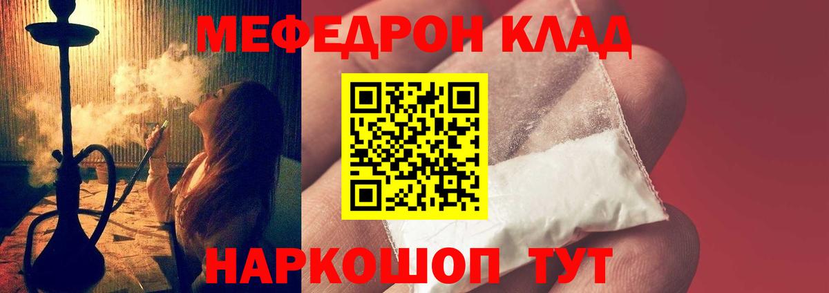 Меф кристаллы Йошкар-Ола