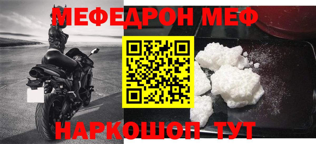 Йошкар-Ола  Мефедрон mephedrone  Вход с VPN  МЯУ-МЯУ кристаллы 