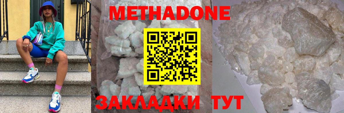 МЕТАДОН белоснежный  Вход с VPN  Йошкар-Ола 