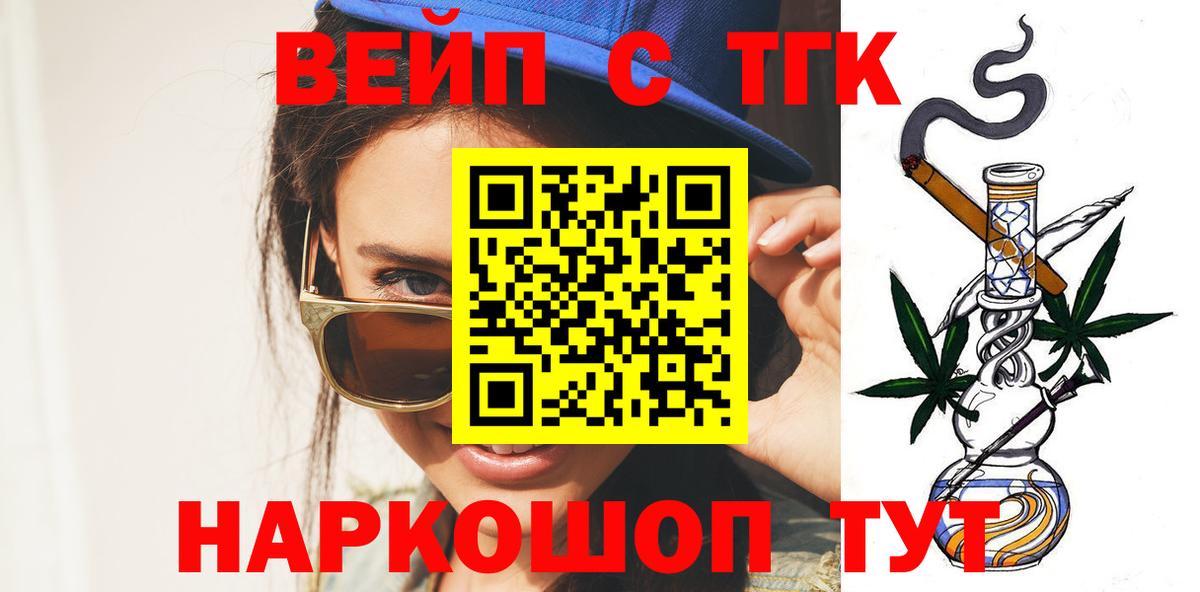 ТГК Wax  Вход с VPN  Йошкар-Ола 